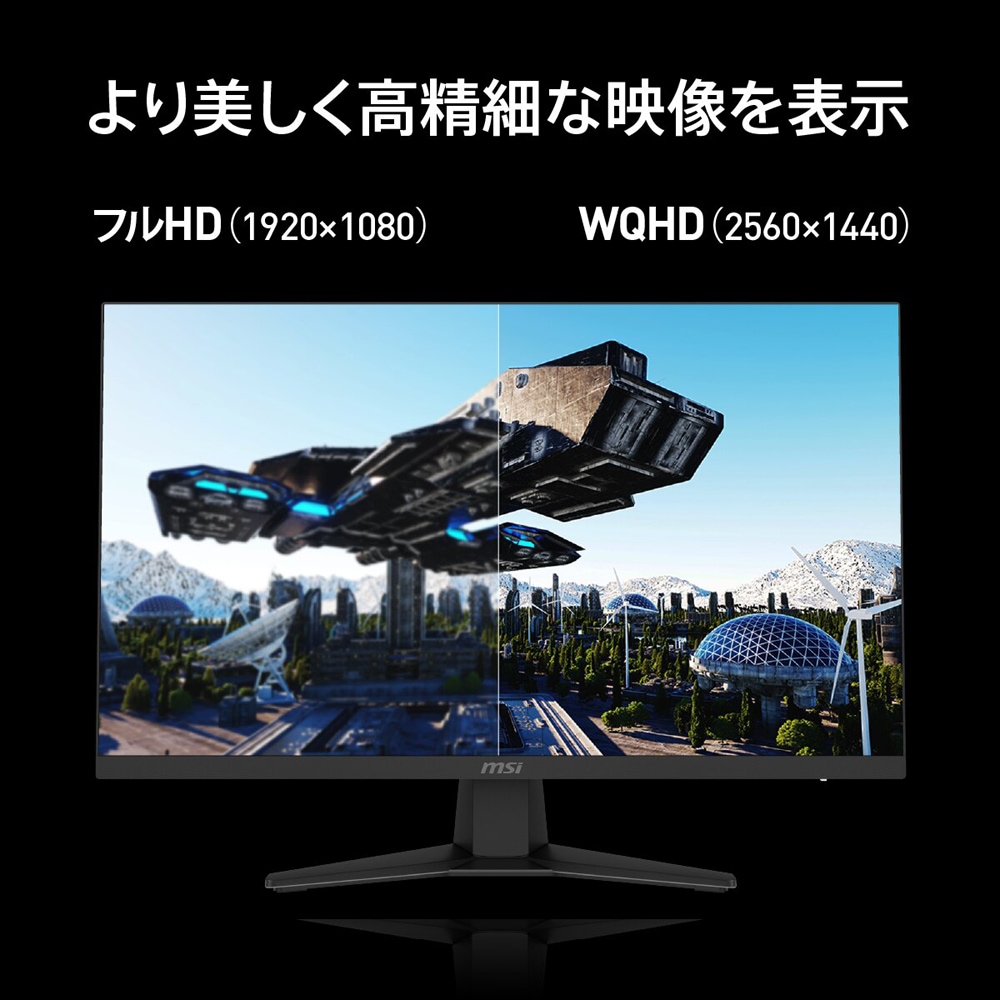 ゲーミング液晶ディスプレイ(27型/RAPID IPS/WQHD 2560 × 1440/200Hz