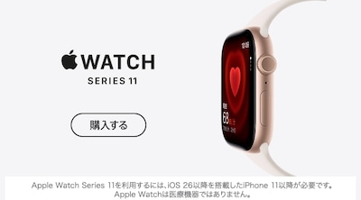 Apple Watch Series 11