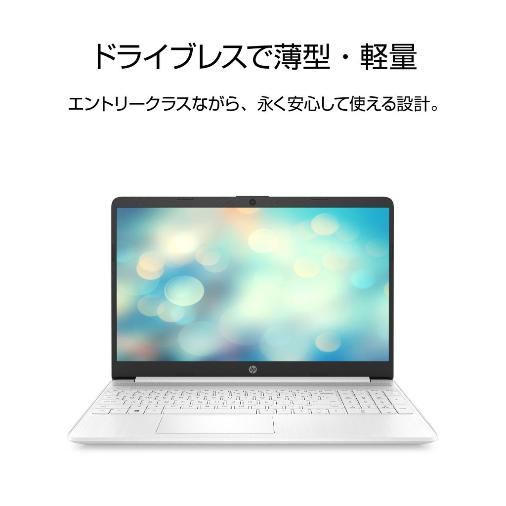 新品特価 HP ノートパソコン 2Z186PA-AAAA - lesjardinsdesouvre.com