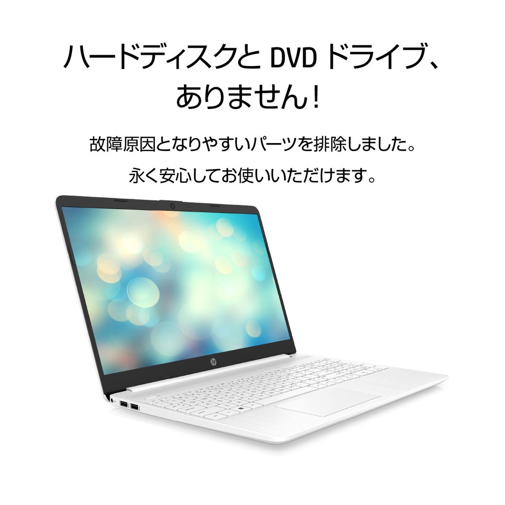 新品特価 HP ノートパソコン 2Z186PA-AAAA - lesjardinsdesouvre.com
