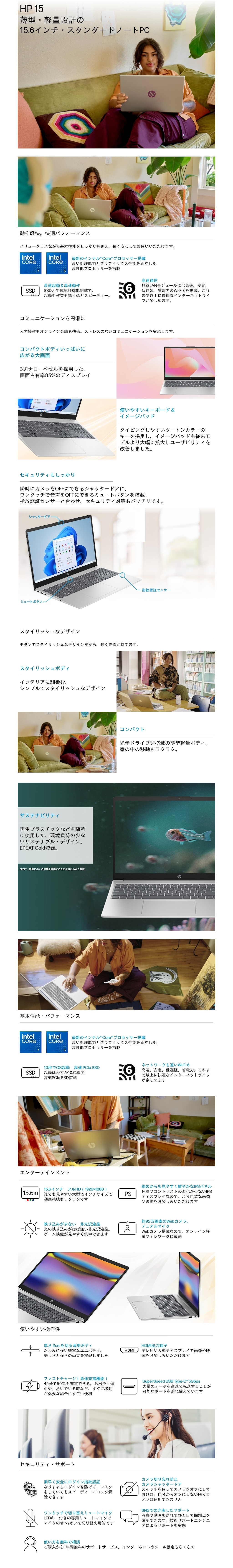 その他ノートPC本体 HP 15-fd1002TU Core 5/16GB/512GB/Office 日本HP HP 15-fd1002TU 15型 ノートパソコン (インテル Core 5