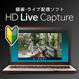 付属ソフト:動画配信ビギナーは付属ソフトが充実していると安心
