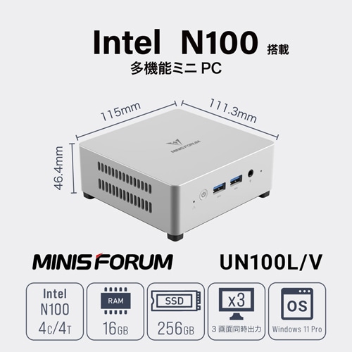 超小型 デスクトップパソコン UN100L/V(Windows 11/Intel N100