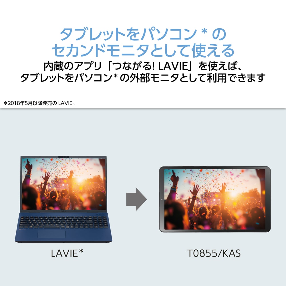 タブレットパソコン T0855/KAS(8.7型/Android/MediaTek Helio