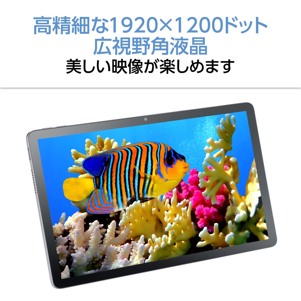 タブレットパソコン T1055/KAS(10.1型/Android/MediaTek Helio