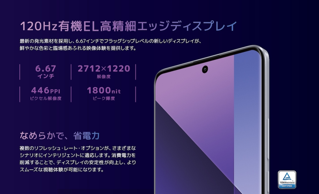 Redmi Note 13 Pro+ 5G (12GB/512GB) -オーロラパープル (SIM Redmi Note 13 Pro+ 5G (12GB/512GB) -オーロラパープル (SIM
