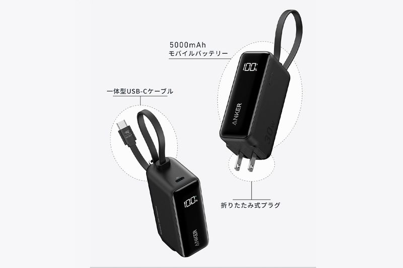 USB急速充電器 モバイルバッテリー USB-Cケーブル一体型 5000mAh