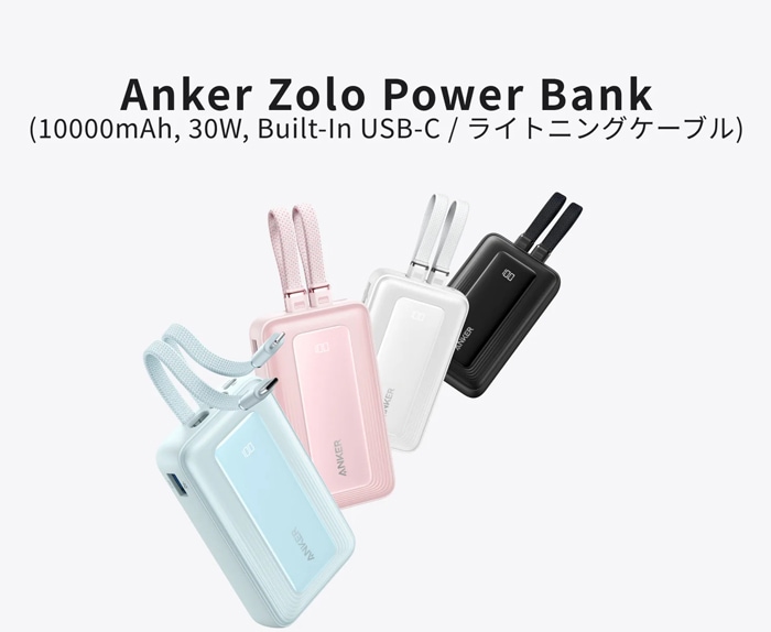 最終値下げです❗Anker Power Bank 10000mAh USB-C Anker Zolo Power Bank (10000mAh, 30W, Built-In USB-Cケーブル