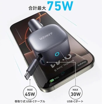 カーチャージャー（USB-C×1）巻取り式 USB-Cケーブル搭載 約70cm
