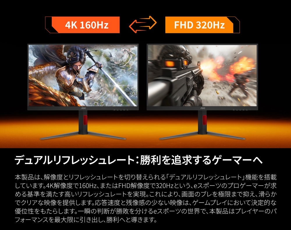 AOC ゲーミング モニター 32インチディスプレイ ASUS、最大160Hz駆動の32型4K UHDゲーミングモニター「ROG Strix