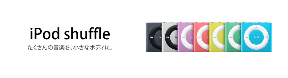 iPod shuffle