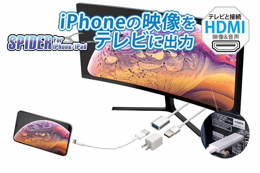 Iphoneの映像をtvに出力するケーブル Lightning Hdmi Joshin Webショップ 通販 エアリア Sd Liha 01 Iphoneの映像をtvに出力するケーブル Lightning Hdmi Joshin Webショップ 通販 エアリア Sd Liha 01