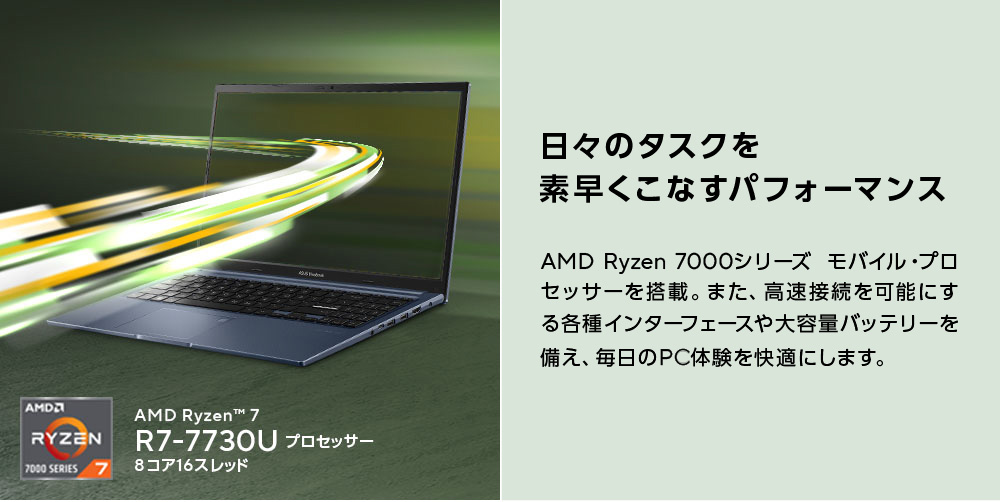 ASUS Vivobook 15 ノートPC M1502YA 15.6インチ ASUS Vivobook 15 M1502YA | microsft Office 搭載 | 15.6インチ