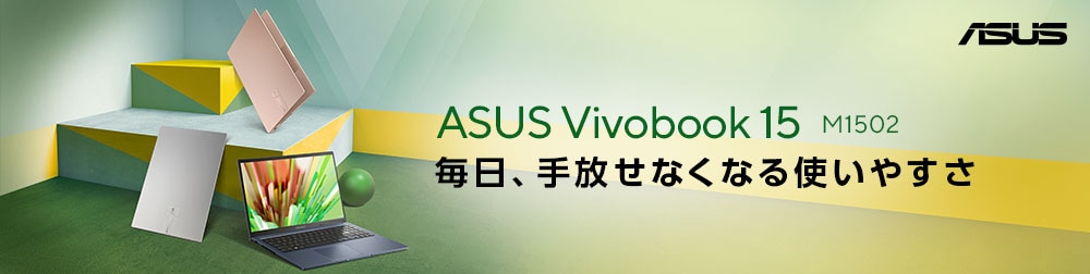 ASUS ノートパソコン Vivobook 15 Windows 11-1（ASUS Vivobook