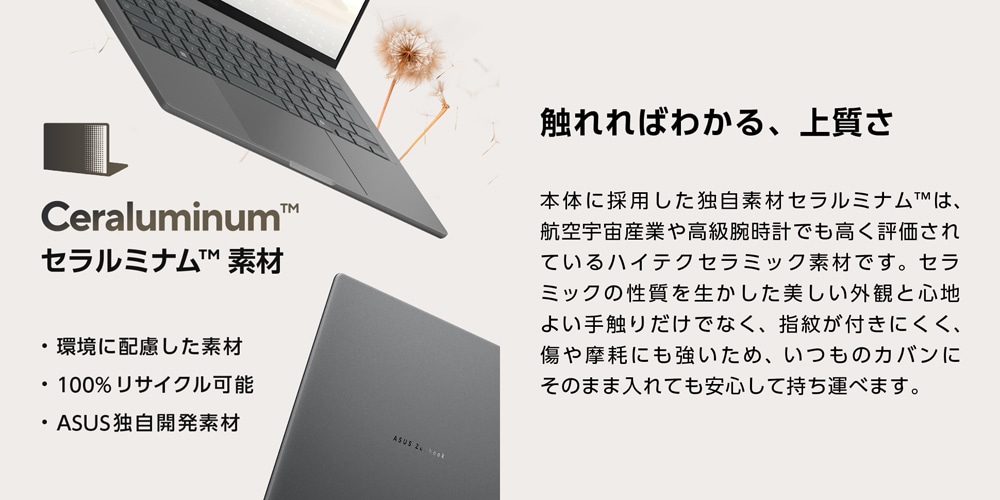 ノートパソコン ASUS Zenbook SORA UX3407QA(14型/ Windows
