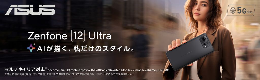 Zenfone 12 Ultra