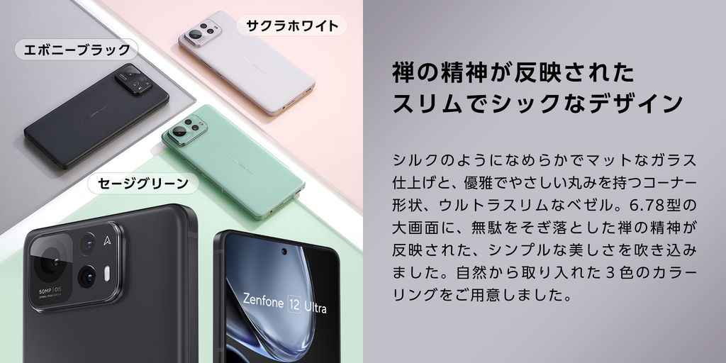 Zenfone 12 Ultra