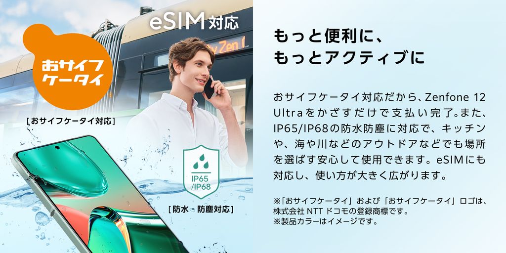 Zenfone 12 Ultra