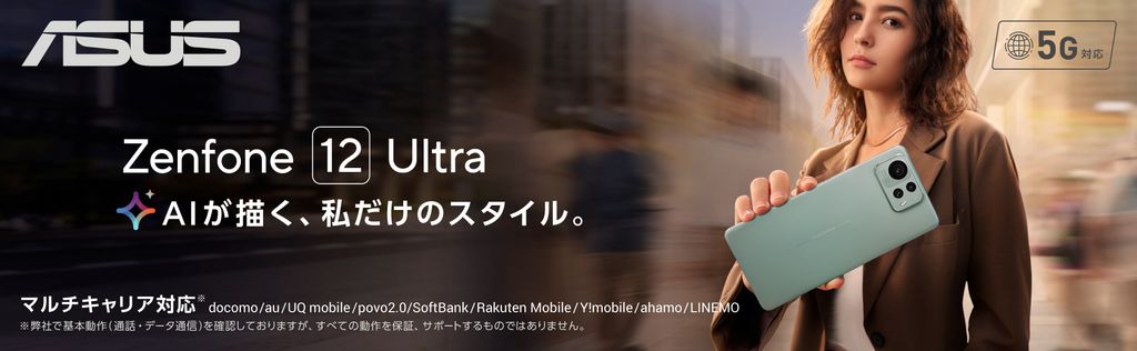 Zenfone 12 Ultra