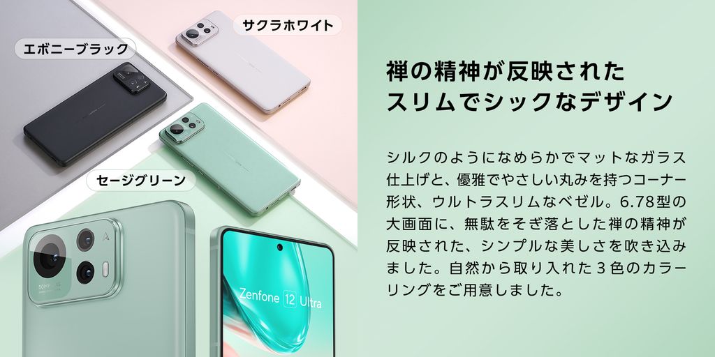 Zenfone 12 Ultra