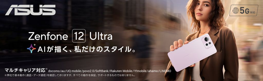 Zenfone 12 Ultra