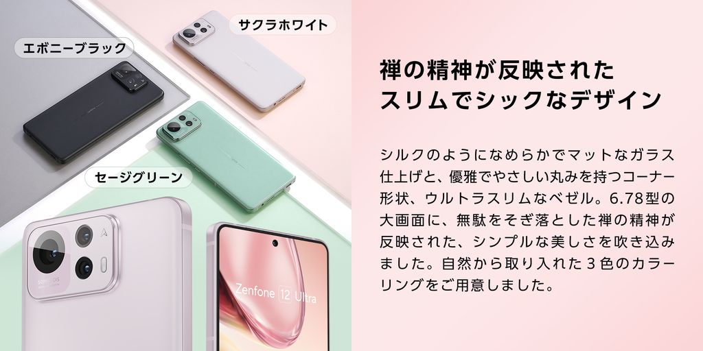 Zenfone 12 Ultra