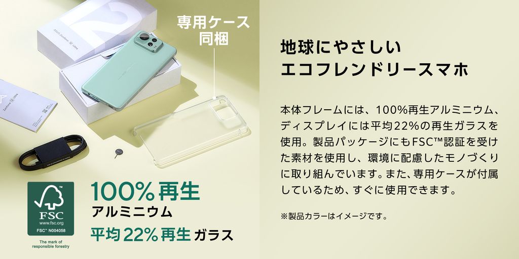 Zenfone 12 Ultra
