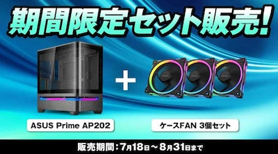 ASUS PA202 FANセット