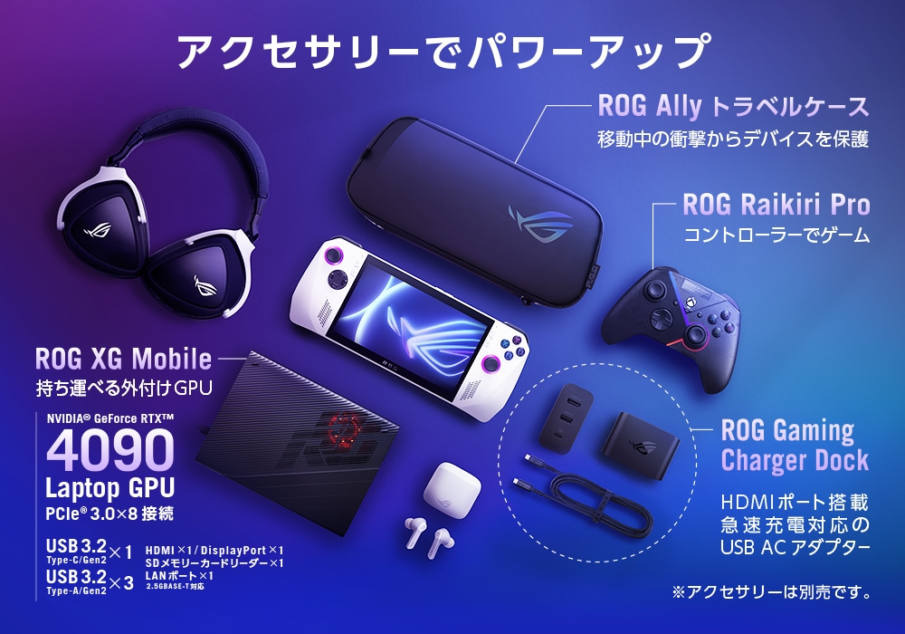ROG Ally RC71L 上位モデル アールオージー　エイライ ROG Ally (RC71L-Z1E512) | ASUS Store [JAPAN]