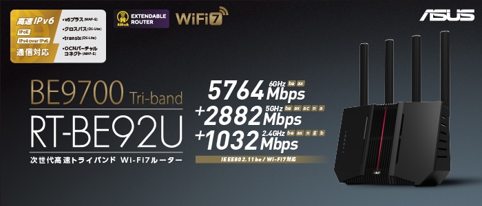 未使用　開封済　ASUS RT-BE92U 無線LANルーター ASUS RT-BE92U｜WiFi 7｜ASUS 日本