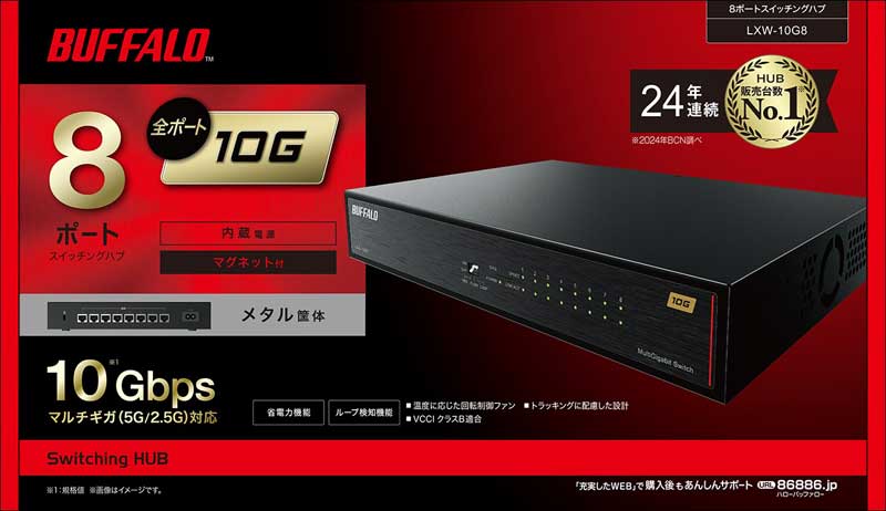 BUFFALO 10/100M スイッチングハブ 16ポート新品8台 10Gbps対応 8ポート スイッチングハブ | バッファロー｜BUFFALO