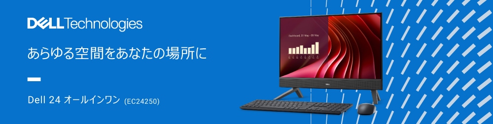 23.8型 オールインワンデスクトップパソコン Dell 24 AIO