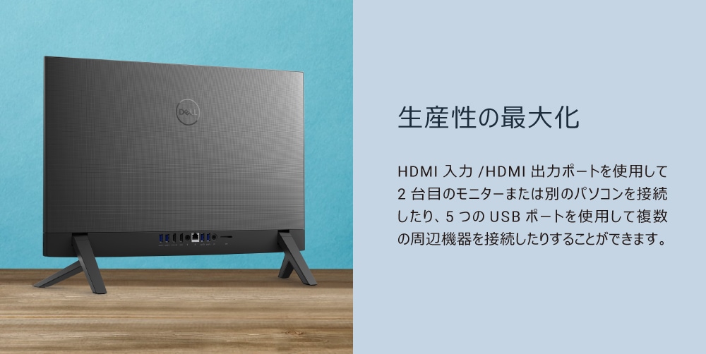 23.8型 オールインワンデスクトップパソコン Dell 24 AIO