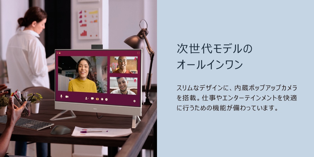 23.8型 オールインワンデスクトップパソコン Dell 24 AIO