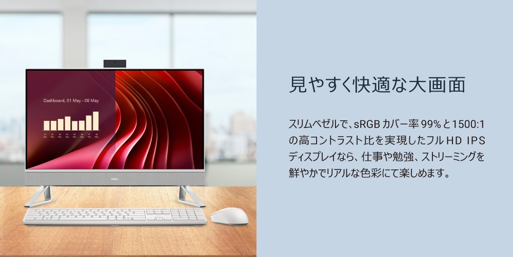 23.8型 オールインワンデスクトップパソコン Dell 24 AIO