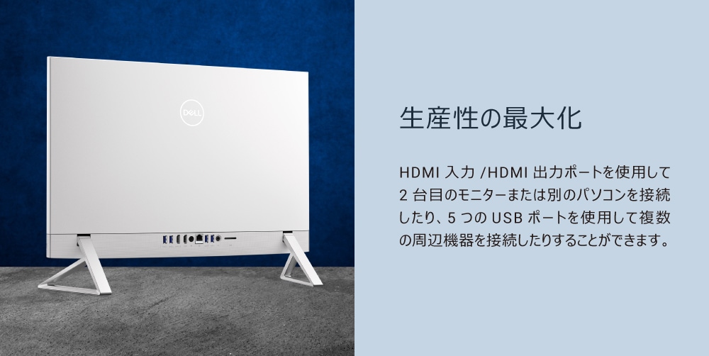 23.8型 オールインワンデスクトップパソコン Dell 24 AIO