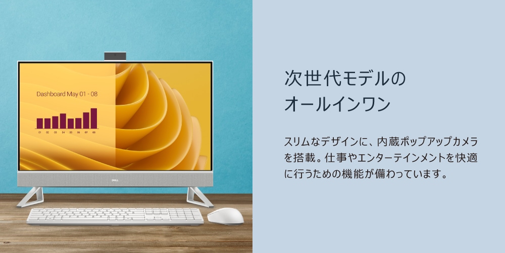 27型 オールインワンデスクトップパソコン Dell AIO EC27250