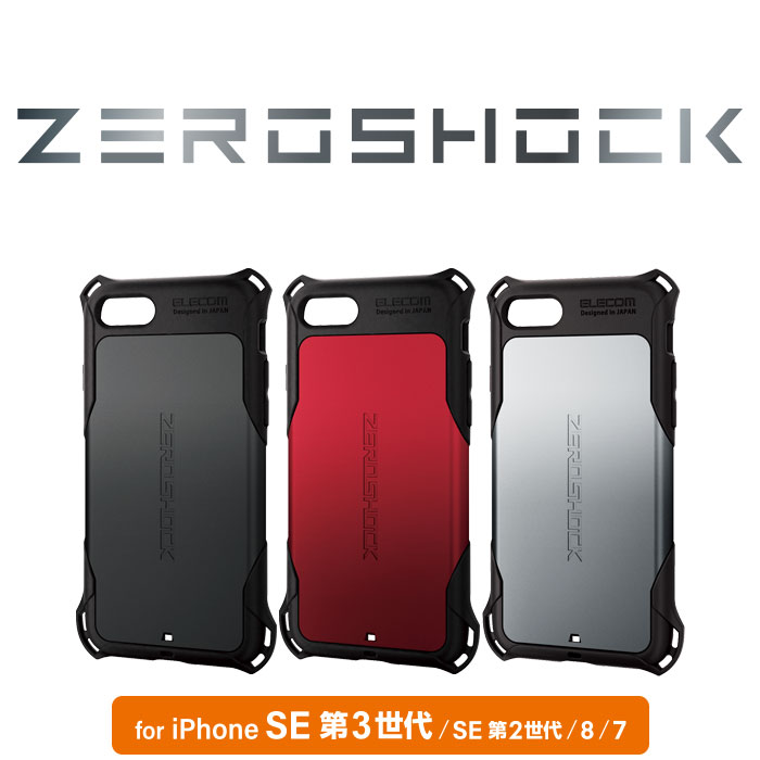iPhone SE（第3世代/第2世代）/8/7用 ハイブリッドケース ZEROSHOCK
