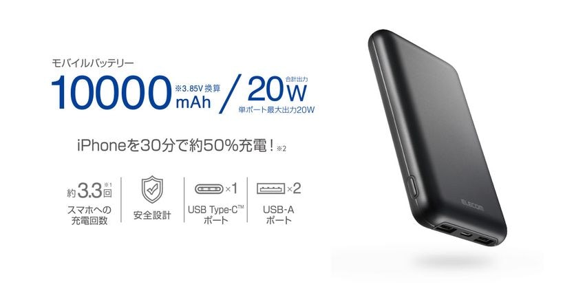 モバイルバッテリー 10000mAh 大容量 軽量 小型 PD 最大20W 入