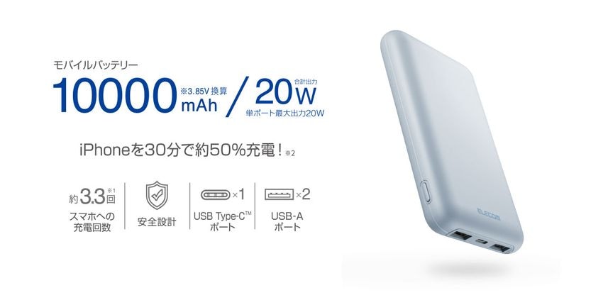 モバイルバッテリー 10000mAh 大容量 軽量 小型 PD 最大20W 入