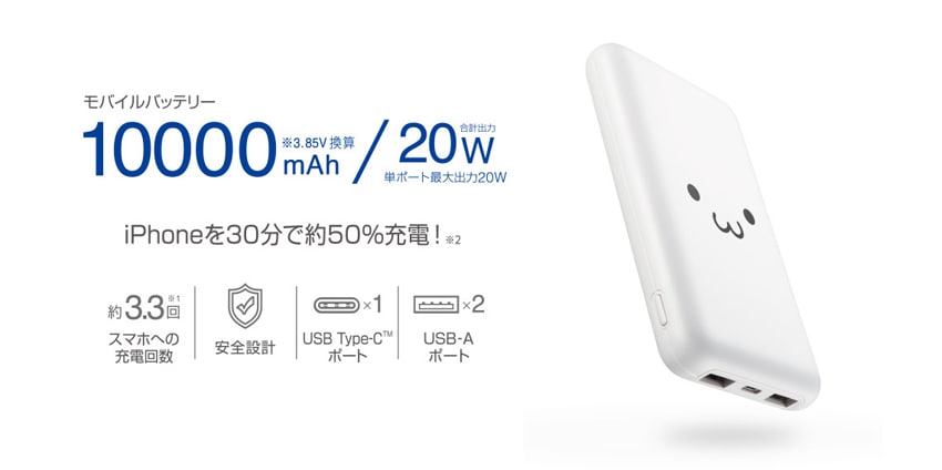 モバイルバッテリー 10000mAh 大容量 軽量 小型 PD 最大20W 入