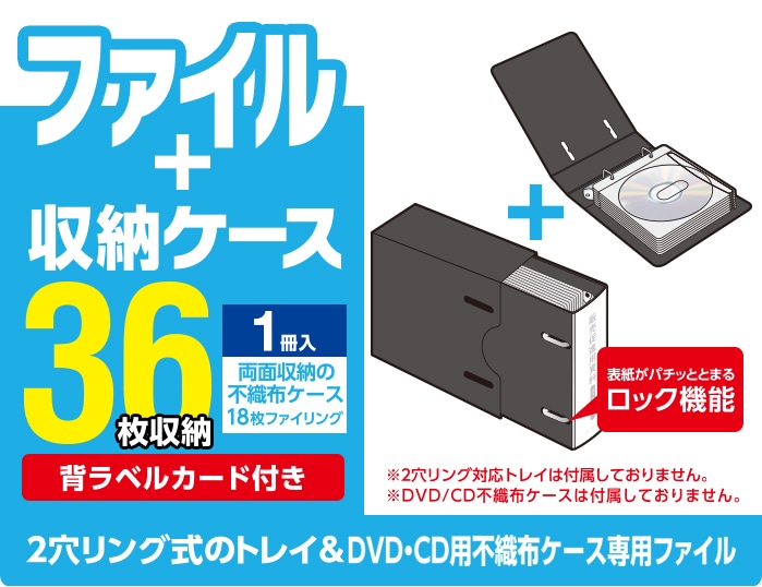 ELECOM ディスクトレイ専用ファイルケース Amazon.co.jp: エレコム 不織布ケース 2穴用ディスクトレイ専用