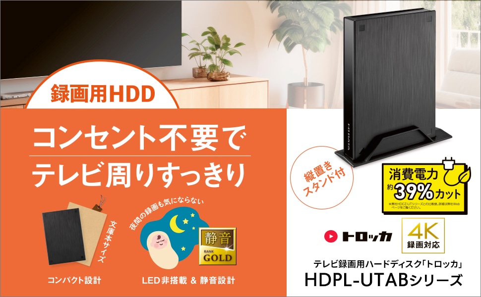 HDPL-UTA4KB