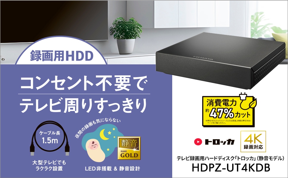 HDPZ-UT4KDB