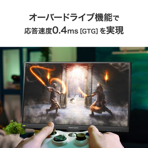 ゲーミング液晶ディスプレイ(24.5型/AHVA/FullHD 1920×1080/320Hz/0.4