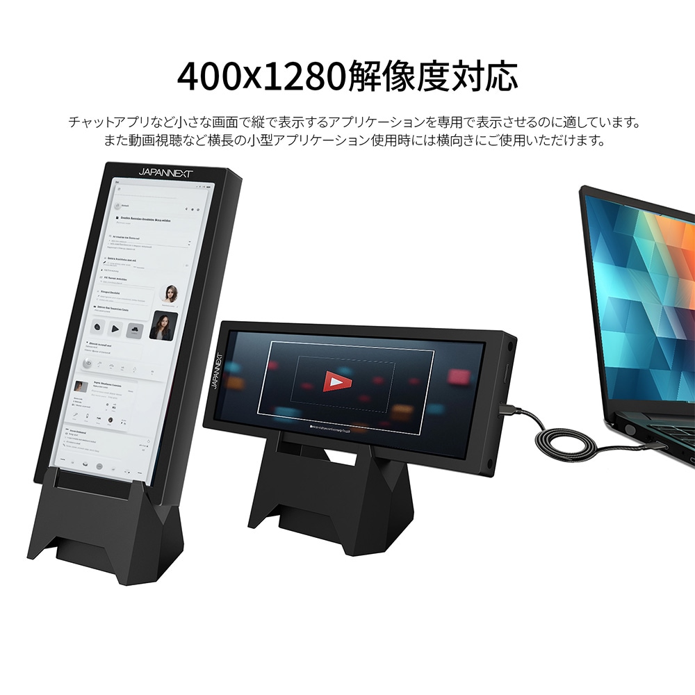液晶ディスプレイ(7.8型/IPS(ADS)/400×1280/60Hz/35ms/miniHDMI