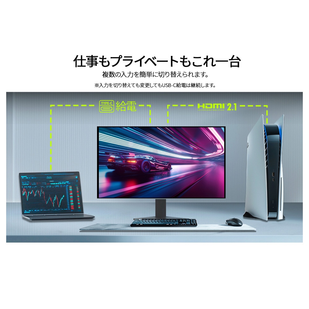 ゲーミング液晶ディスプレイ(27型/IPS(AHVA)/4K UHD 3840×2160