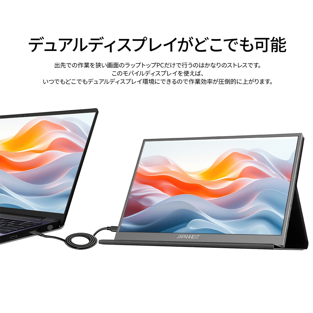 モバイル液晶ディスプレイ(12.2型/IPS/WUXGA 1920×1200/60Hz