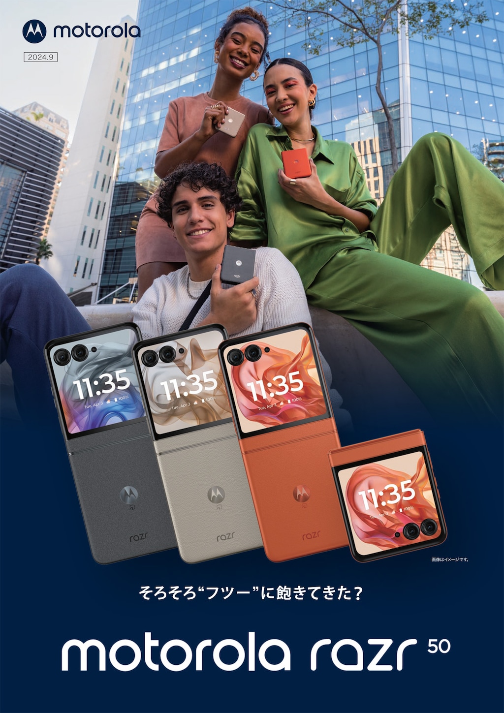 motorola razr 50(12GB/512GB) - スプリッツオレンジ(SIM motorola razr 50(12GB/512GB) - スプリッツオレンジ(SIM