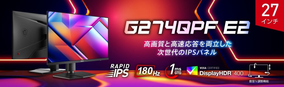 ゲーミング液晶ディスプレイ(27型/RAPID IPS/WQHD 2560×1440